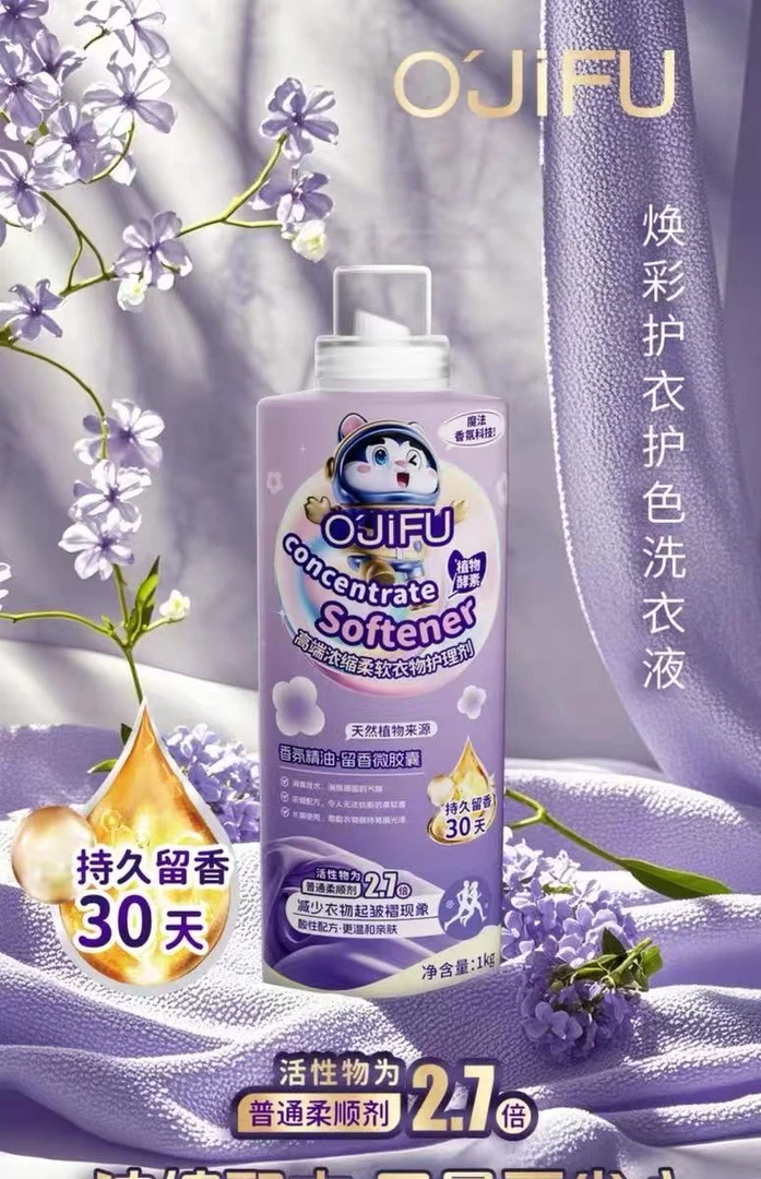 Li&Li《 源俪佳 》小琳家族欧洁夫植物酵素衣物护理剂