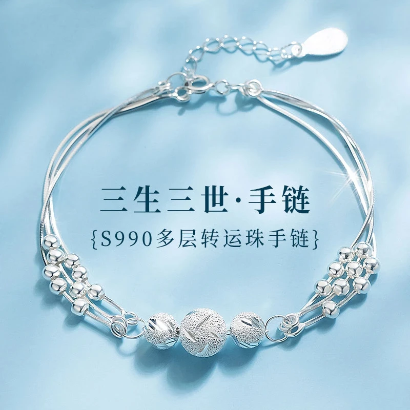 足银手链 三生三世纯银转运珠手链女国潮风新年情人节礼物送女友