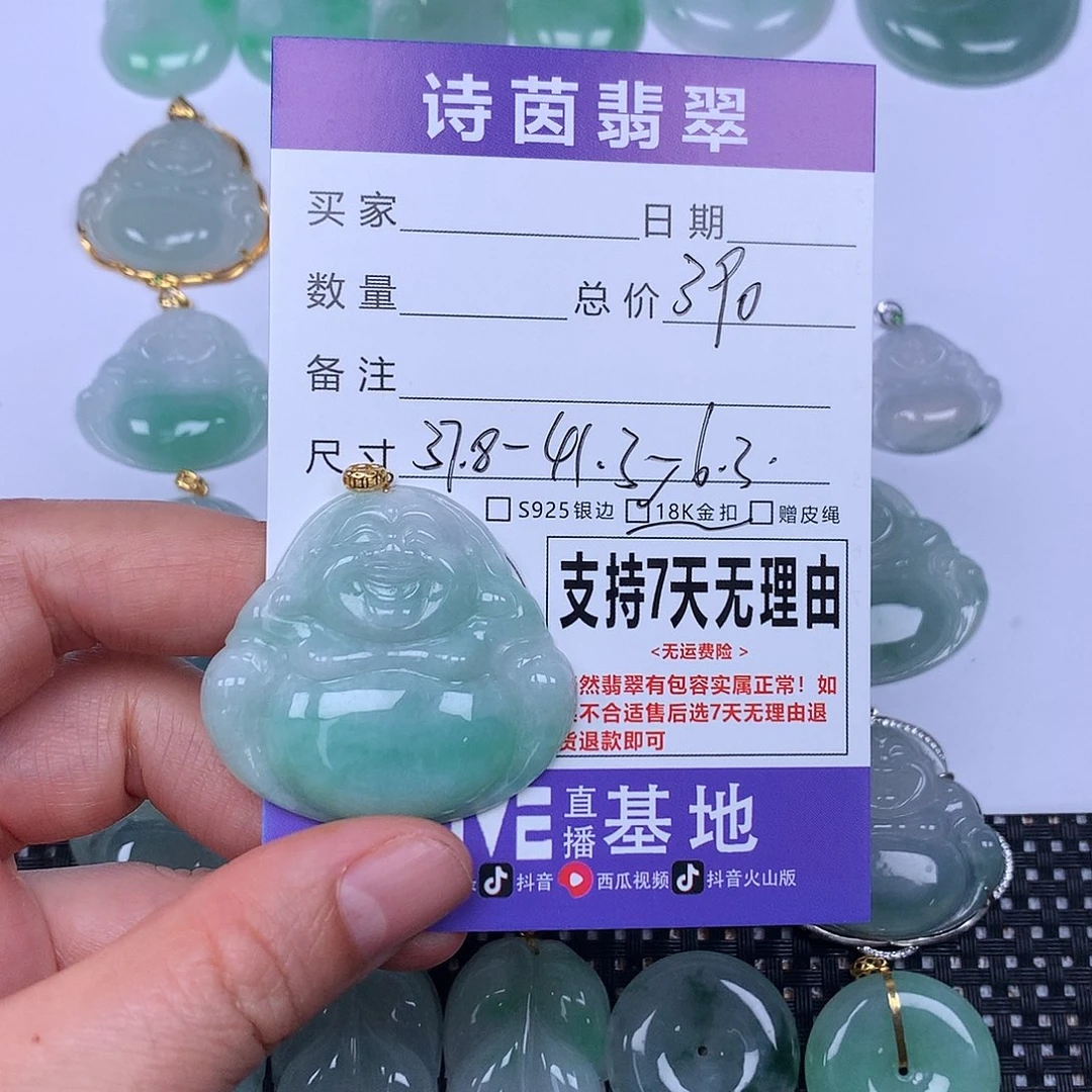 翡翠未镶嵌颈饰天然