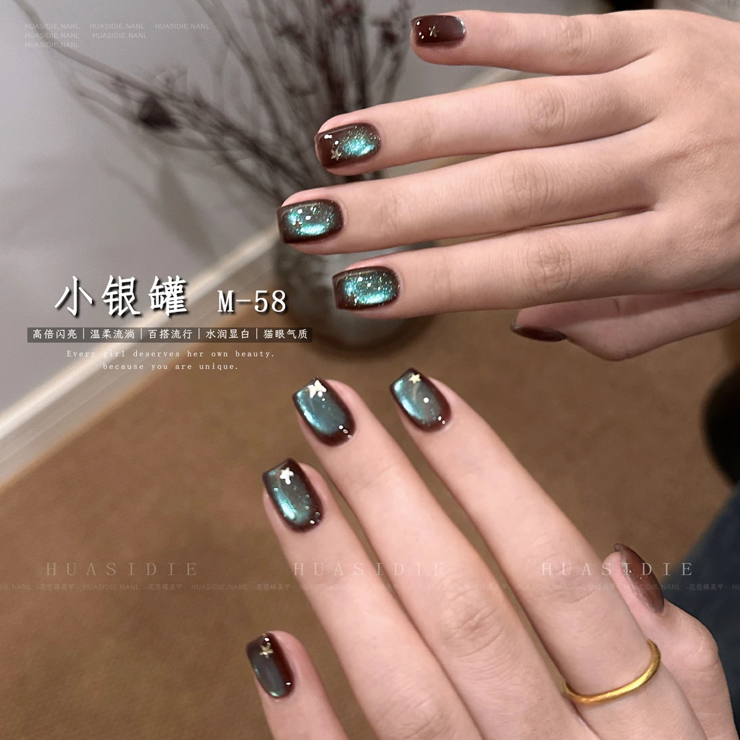 视频同款小颖美甲花思蝶M58薄荷巧克力猫眼胶小银罐（不送磁铁）