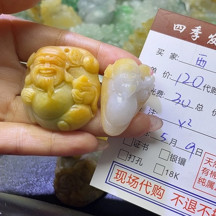 定制翡翠未镶嵌西**光