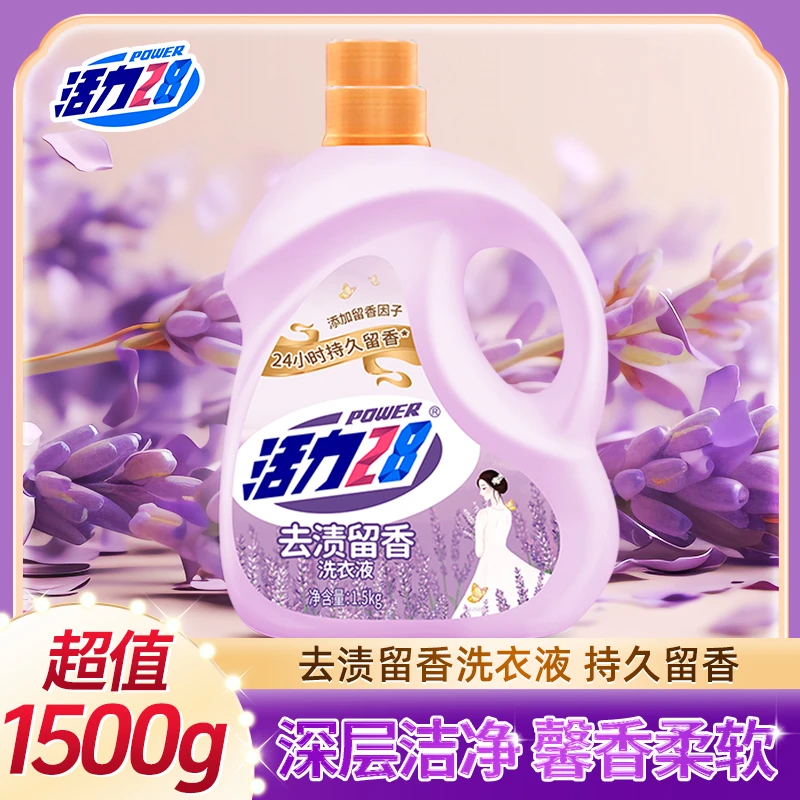 活力28去渍留香洗衣液深层清洁持久留香瓶装家用洗衣液1.5kg*1瓶