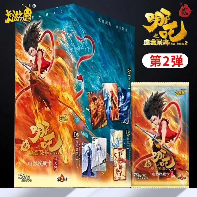 【小狂风，大狂风，闹海,对对碰】哪吒之魔童闹海 斗天包第二弹