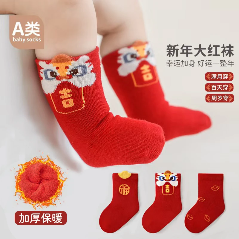 2025年冬季新品新生儿宝宝袜加厚保暖婴儿满月百天周岁大红新年袜