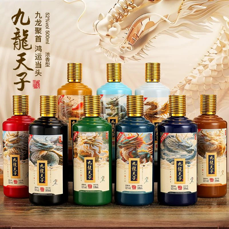 赋龙吟九龙天子酒 浓香型白酒52度500ml*9瓶XDT
