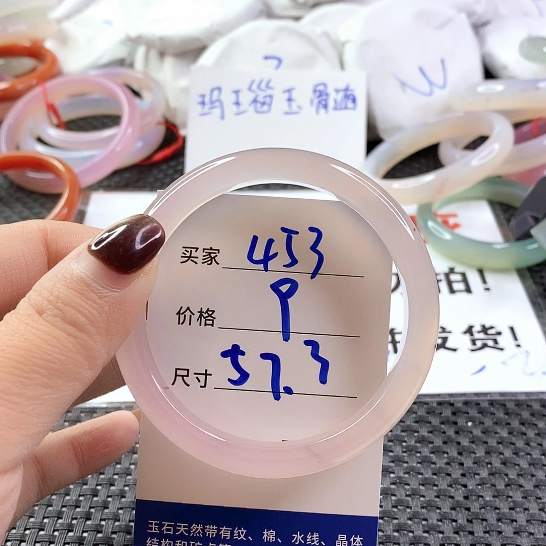 手镯玛瑙/玉髓未镶嵌453