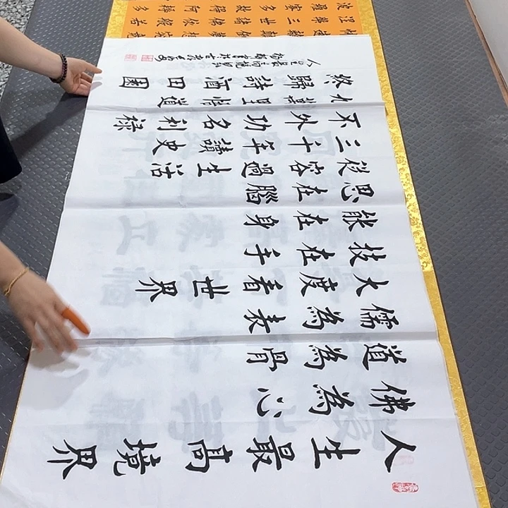 书法四尺四幅打包