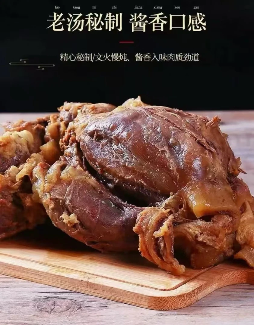 {毽子}真空五香驴肉熟食河北特产保定正宗即食酱腱子肉