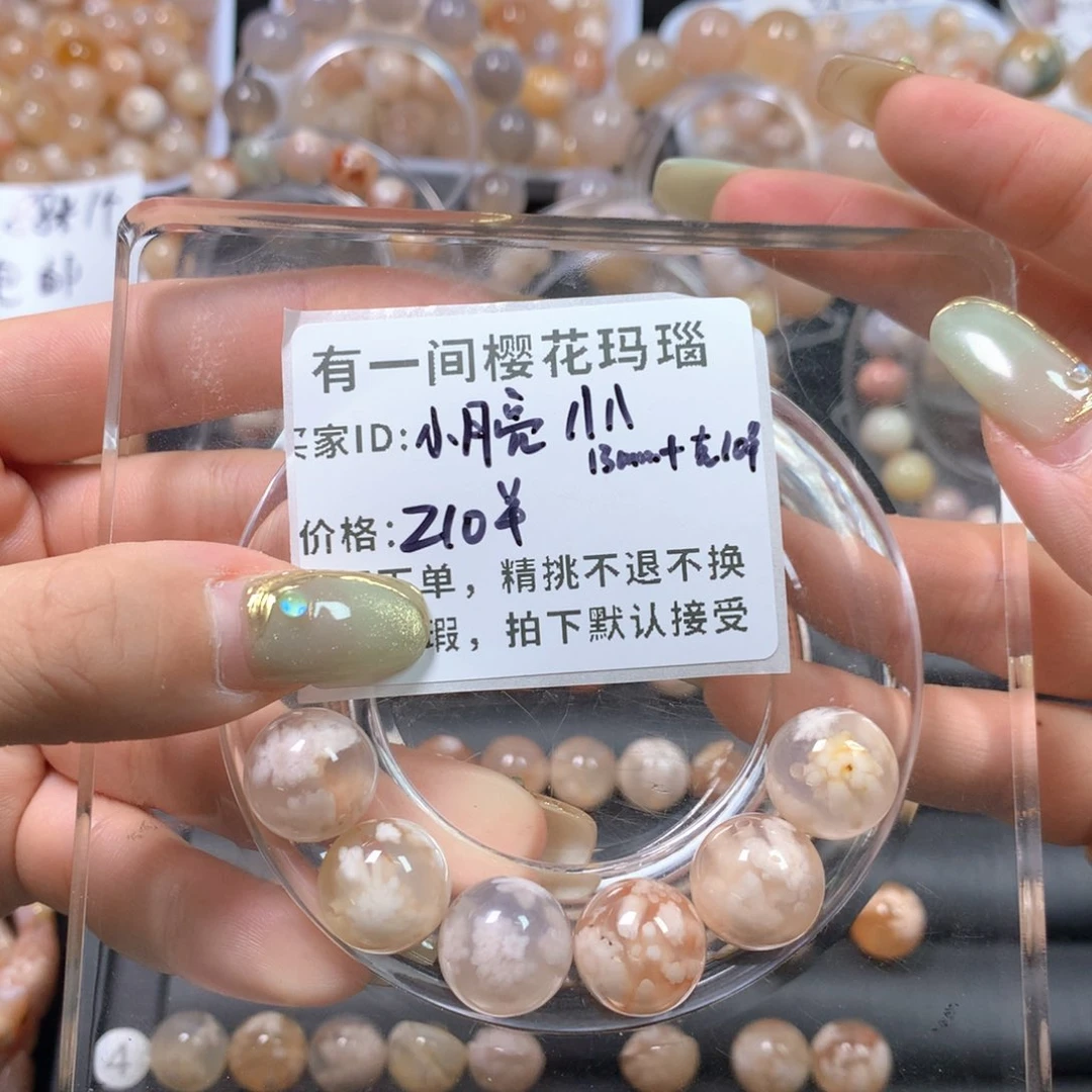 玛瑙/玉髓项圈未镶嵌小***八