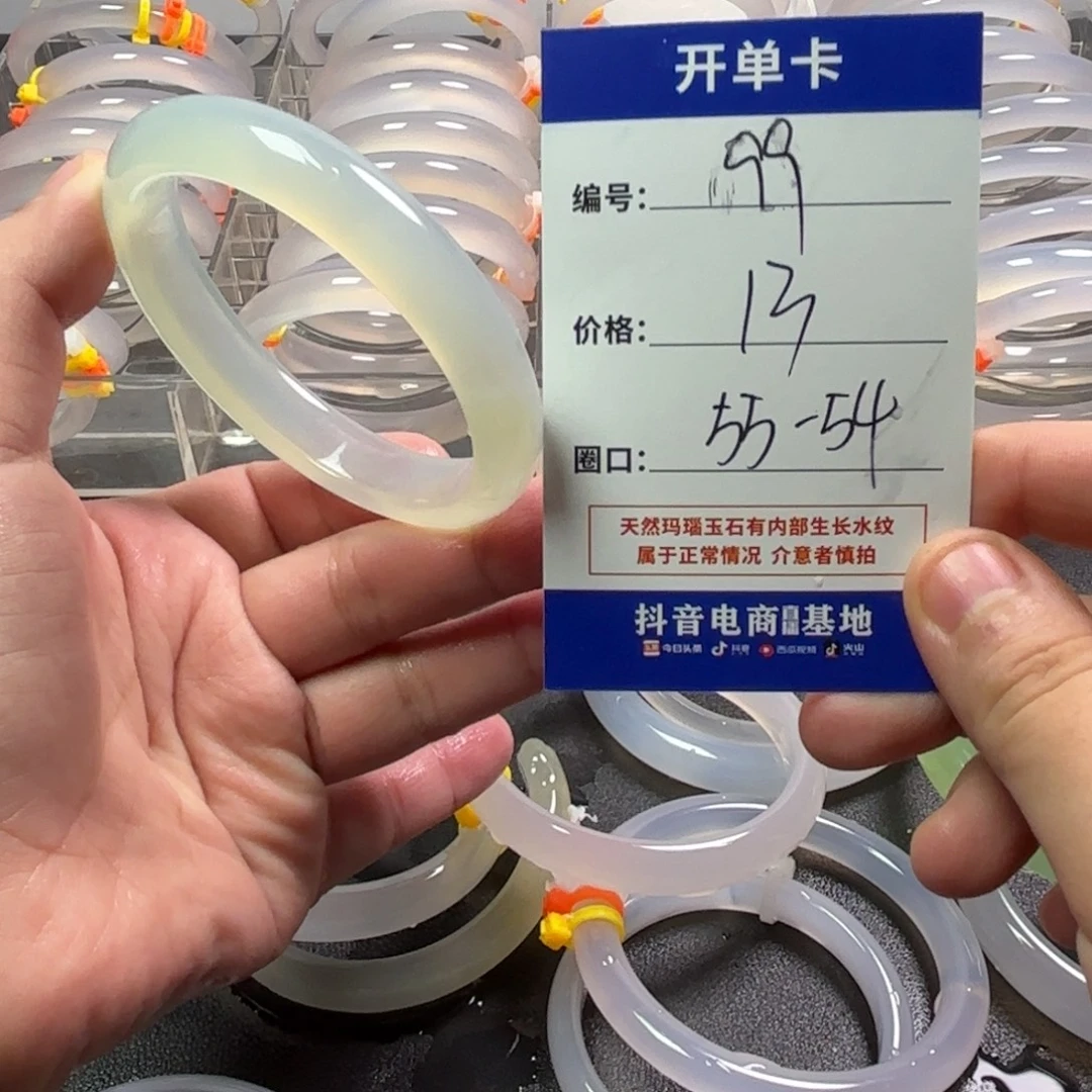 玛瑙/玉髓未镶嵌手镯