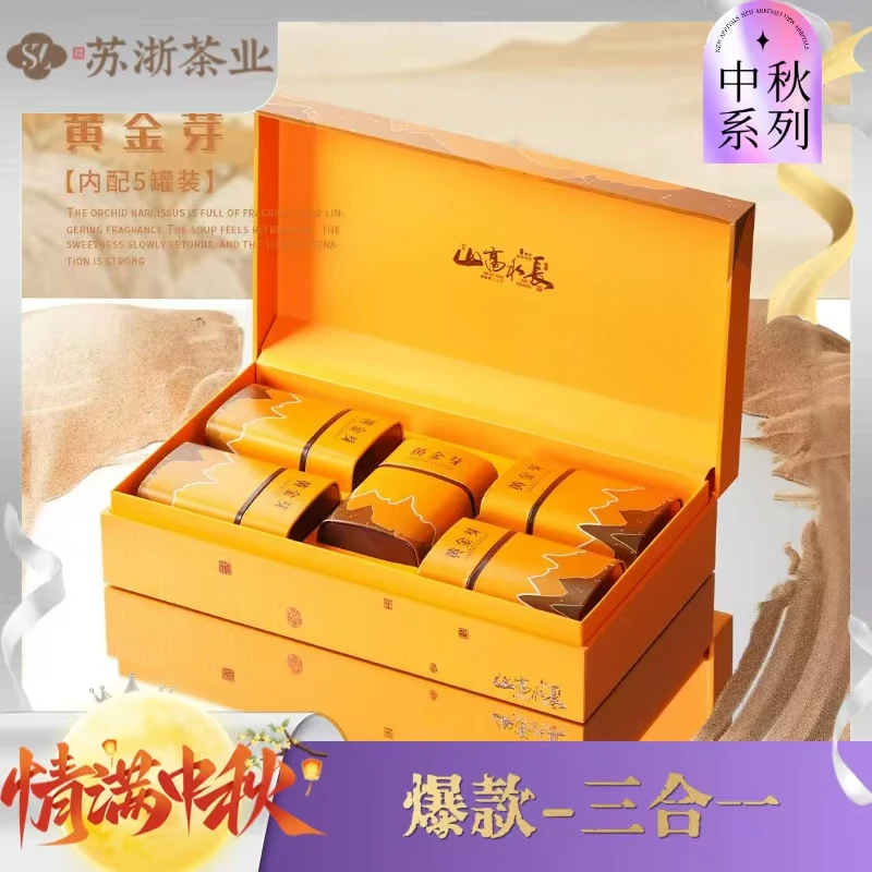 【爆款-三合一】2025年新茶 黄金芽 花香 板栗甜 浓香耐泡
