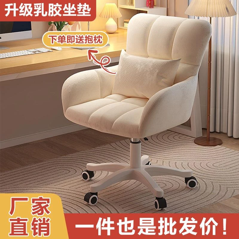 电脑椅舒服久坐女生化妆椅子家用卧室靠背转椅大学生宿舍学习座椅
