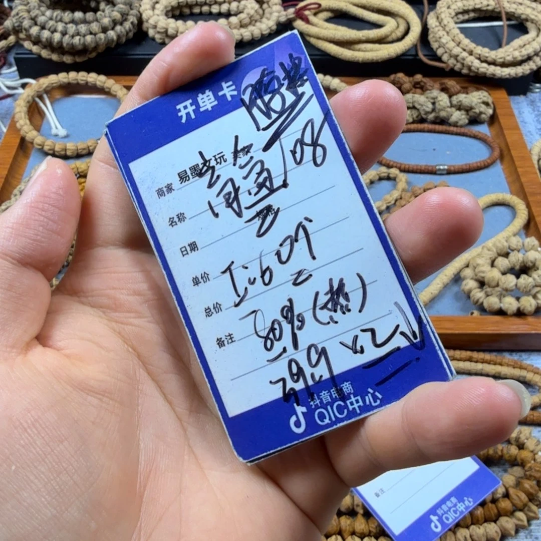 手串柏香籽/百香籽39.9