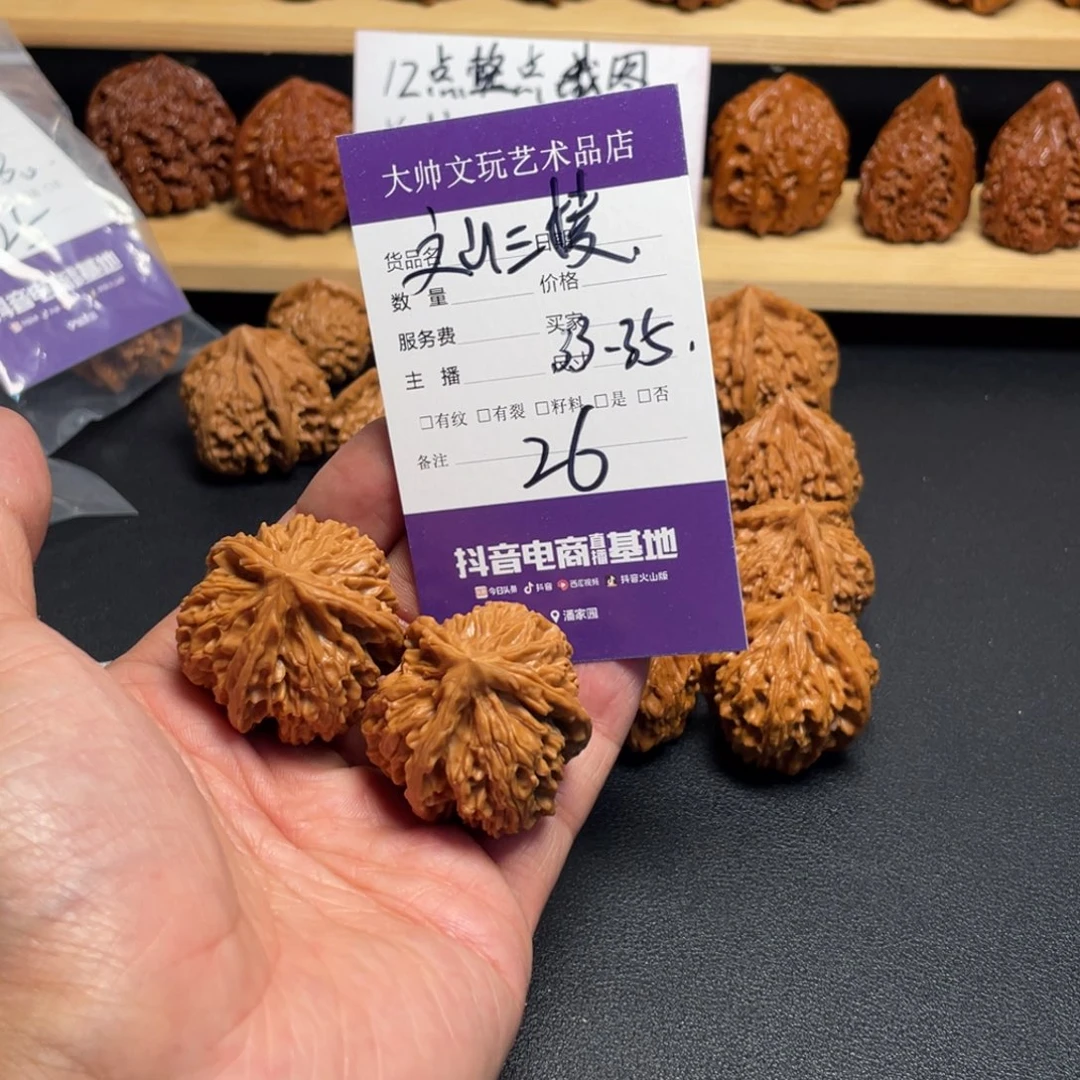 文玩核桃把件文玩核桃26
