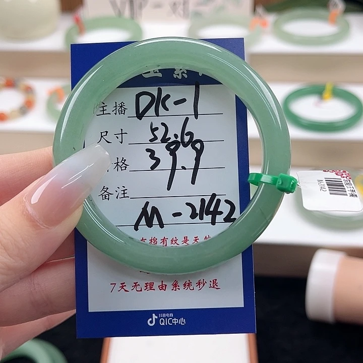 东陵石手镯未镶嵌浪****）