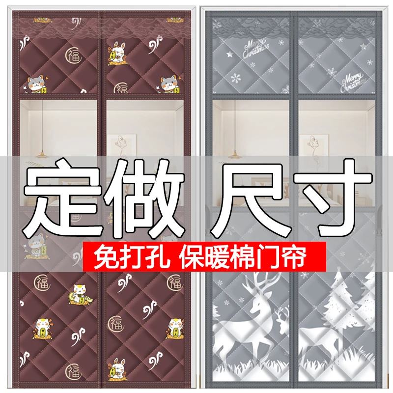 定做尺寸加厚磁吸棉门帘家用空调保暖保温挡风防风冬季隔音断防寒