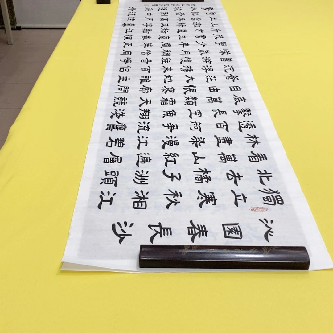 书法沁园春长沙隶书芳六尺