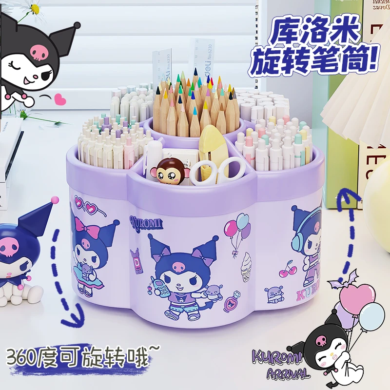 360度旋转笔筒多功能桌面库洛米文具收纳小学生女大容量书桌笔桶