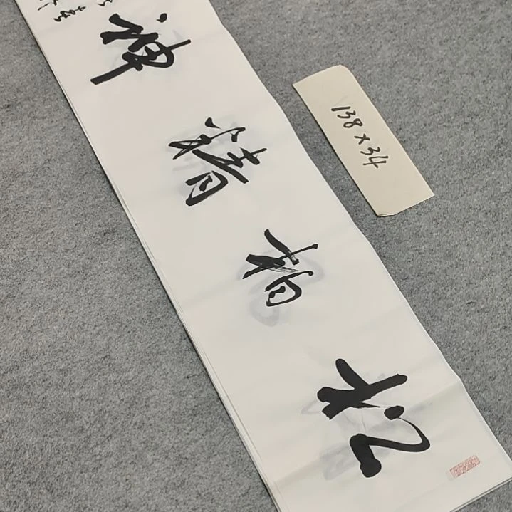 李士军老师书法作品