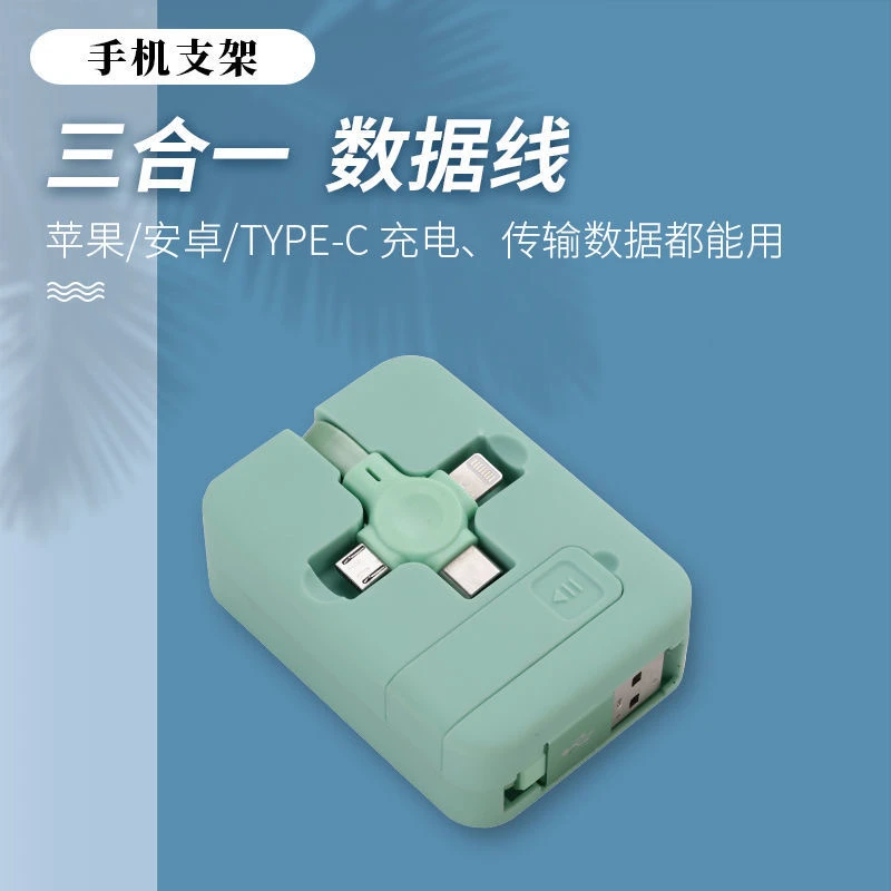 三合一数据线苹果安卓type-c三头充电线华为vivo通用颜色随机