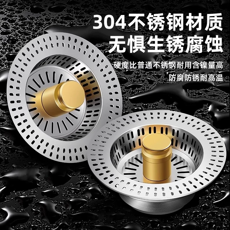 厨房水槽漏水塞弹跳芯过滤器洗碗池防臭封口盖不锈钢洗菜盆过滤网