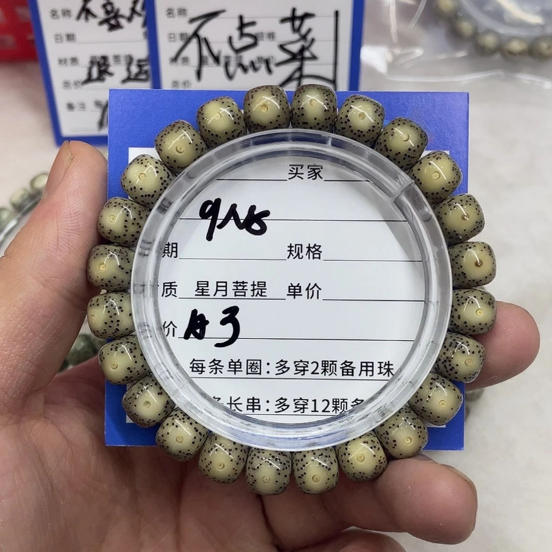 星月菩提手串星月a 3
