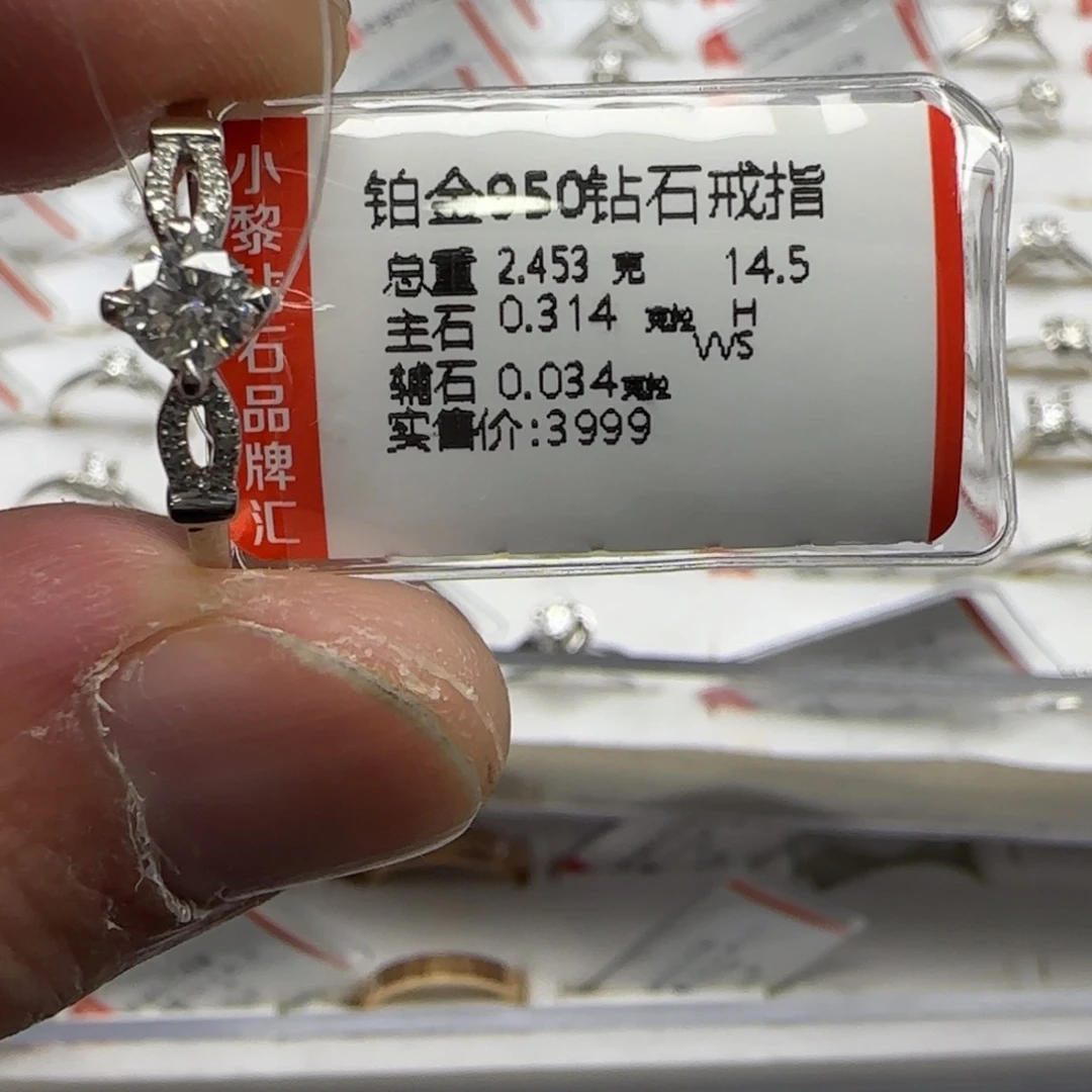 钻石铂Pt950镶嵌戒指/指环