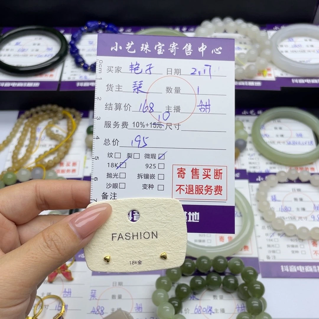 和田玉耳饰未镶嵌艳**房