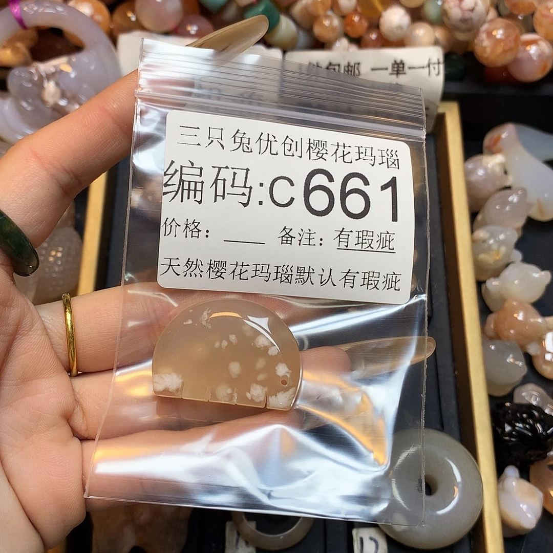 玛瑙/玉髓樱花合金猫**七