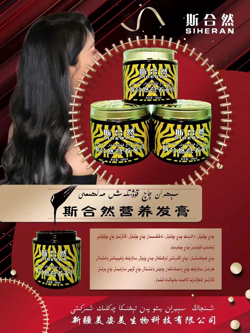 چاچ مەلھىمى【新疆包邮新疆特产】斯合然酱