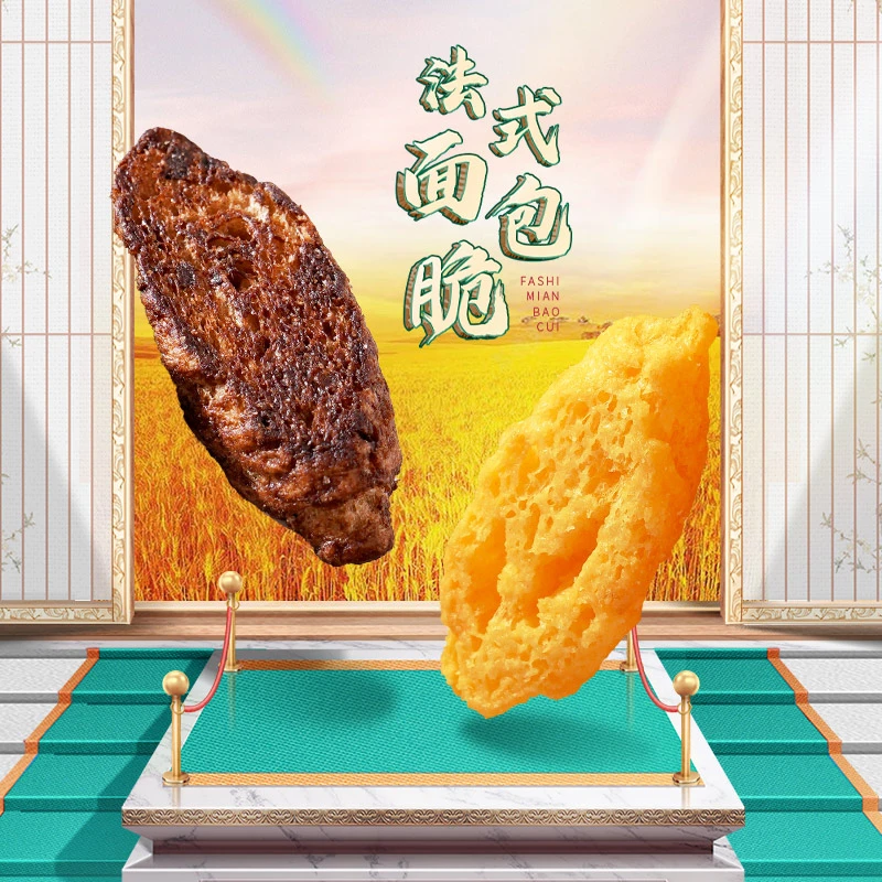 一口沦陷 咔嚓！黑巧/芝士 法式面包脆 迷你烤面包 零食 本宫饿了