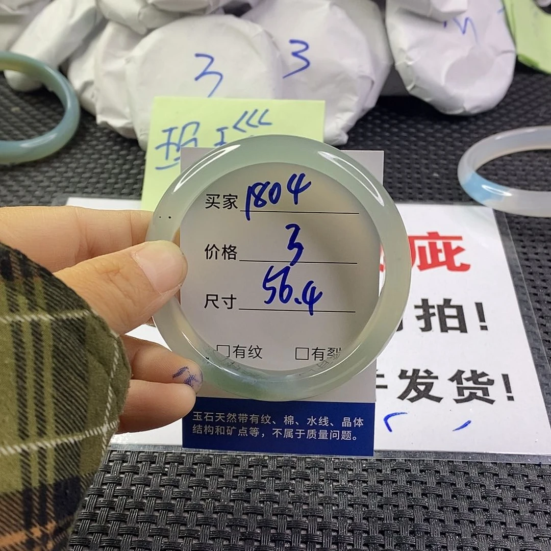 手镯玛瑙/玉髓未镶嵌1804