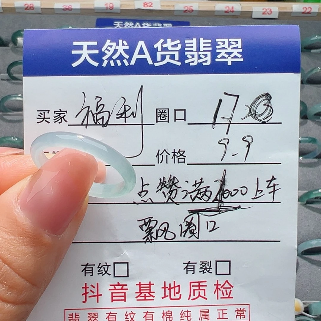 翡翠戒指未镶嵌戒指