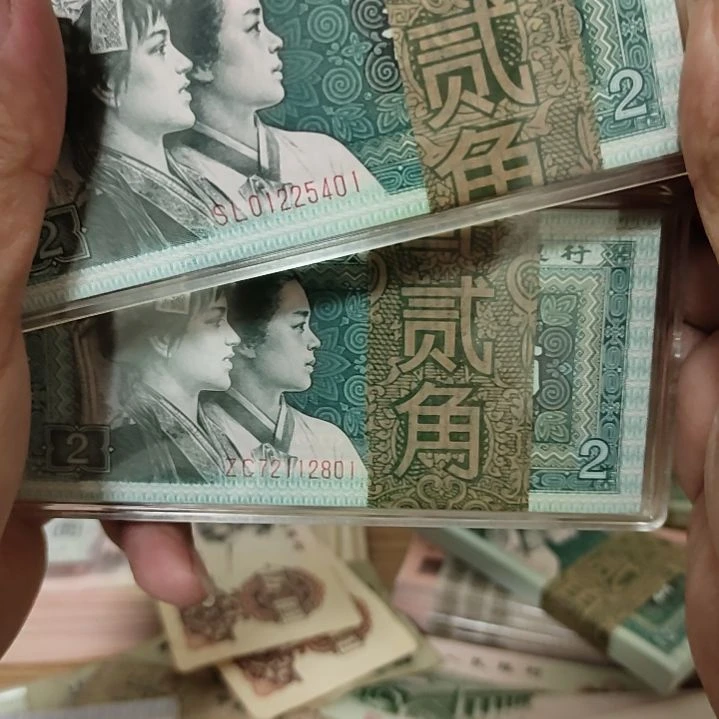 舵*、退市纸币如图号码401跟801共两刀