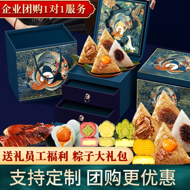 端午节礼盒装鲜肉粽子蛋黄嘉兴味粽礼品包装蜜枣礼盒定制团购送礼