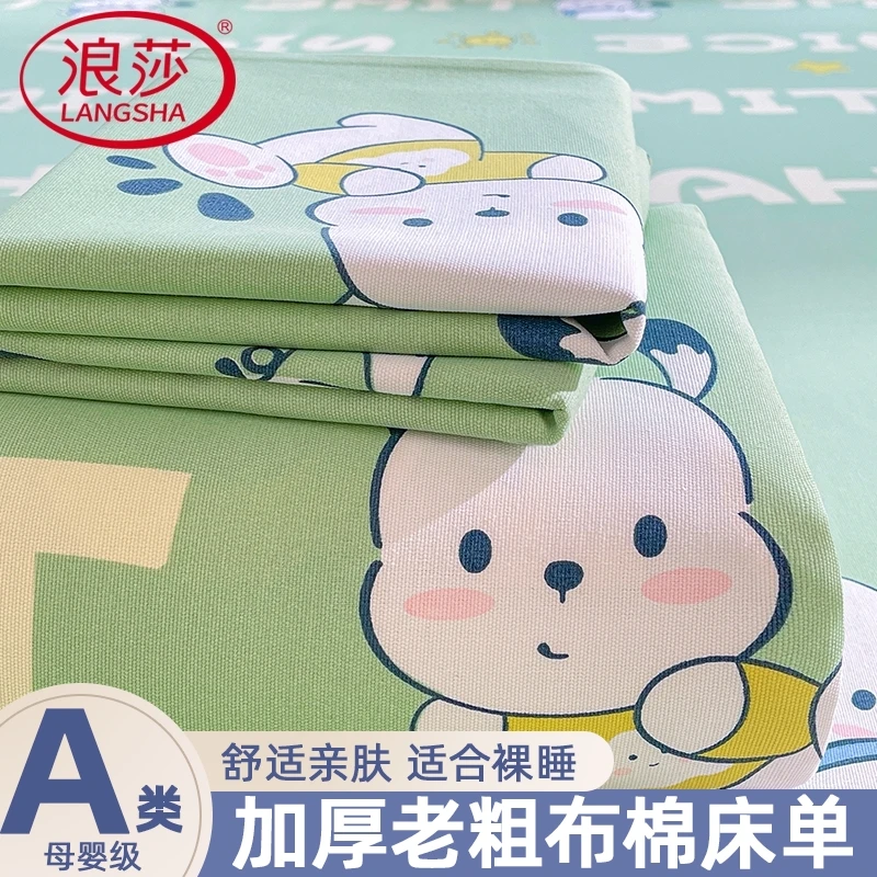 夏季新款加厚老粗布床单亲肤三件套透气单件学生宿舍单人被单枕套