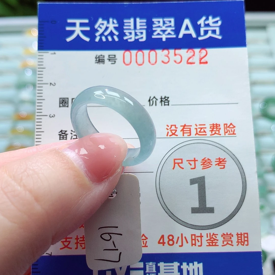 翡翠戒指未镶嵌戒指