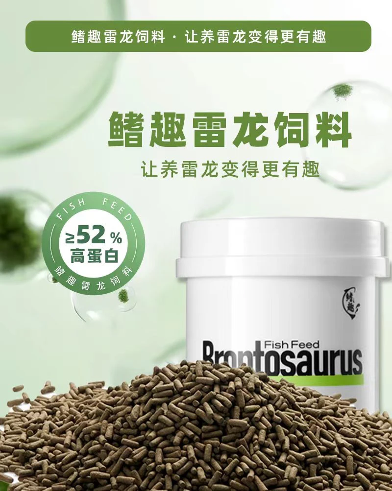 鳍趣雷龙鱼饲料厂家直发