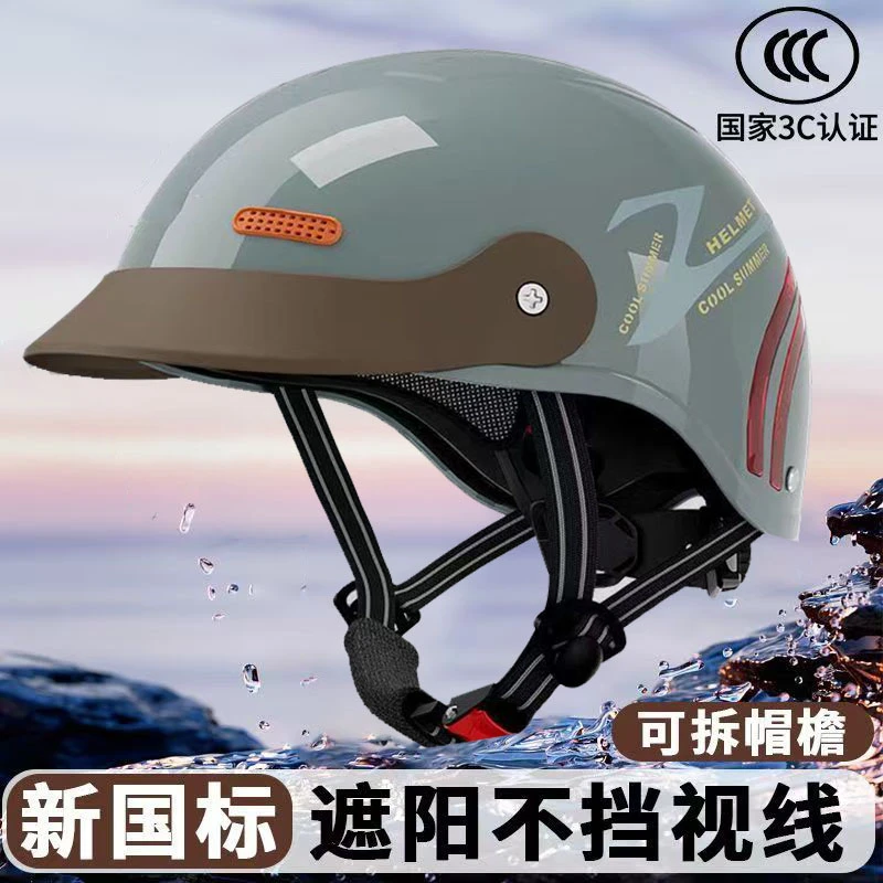 新国标3C认证电动车头盔帽檐男女夏季四季电瓶摩托车防晒安全帽