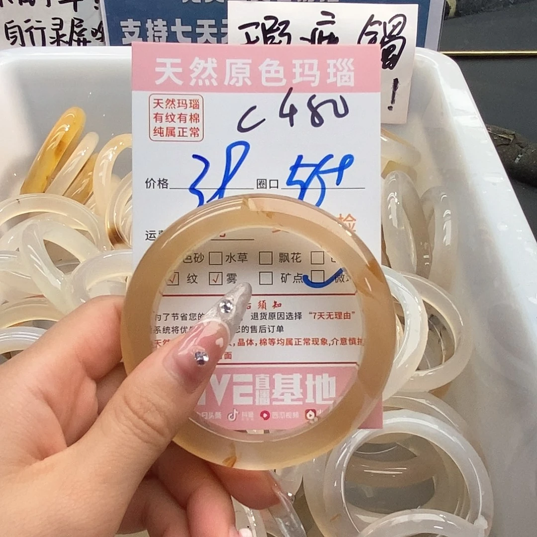 玛瑙/玉髓手镯未镶嵌禾*480