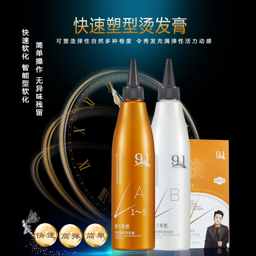 蛋白快速烫免打理Q弹质感高弹曲卷弹性塑型