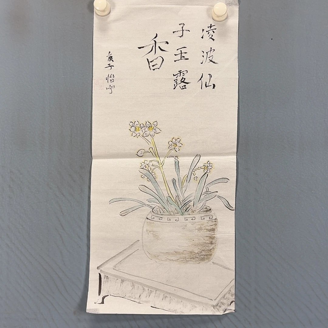 国画340 牡丹一如你初