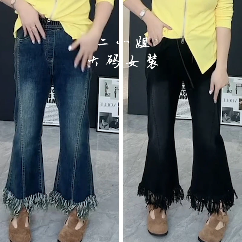 大码女裤春秋款复古流苏微喇裤弹力松紧腰遮肉显瘦毛边洋气牛仔裤