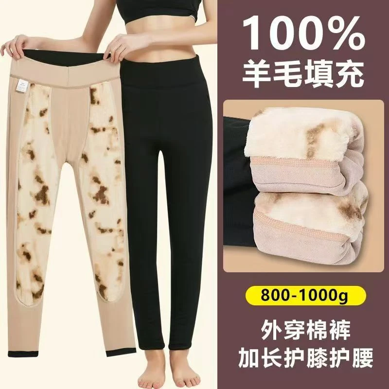 100%羊毛女士羊毛裤冬季高品质内外穿修身显瘦高腰加长护膝打底裤