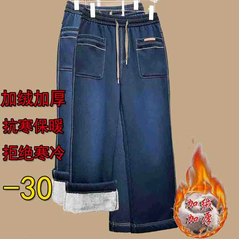 冬季【加绒加厚】女装直筒保暖牛仔裤妈妈装棉裤高腰女裤