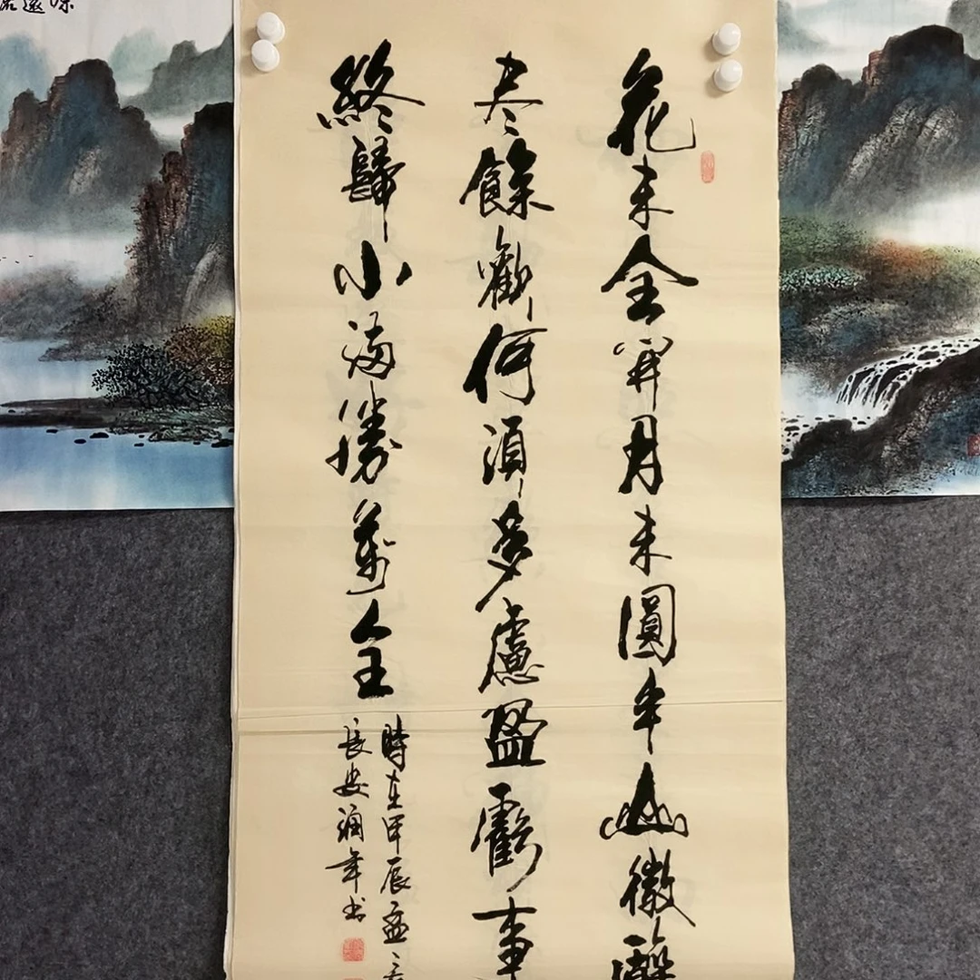 书法老师书画作品