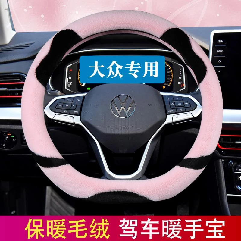 大众方向盘套冬季新速腾朗逸宝来迈腾帕萨特polo女途岳cc毛绒把套