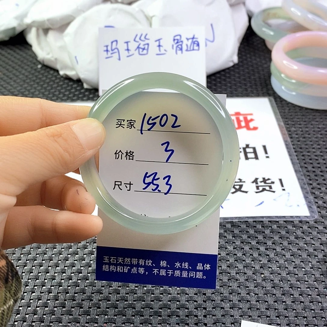手镯玛瑙/玉髓未镶嵌1502