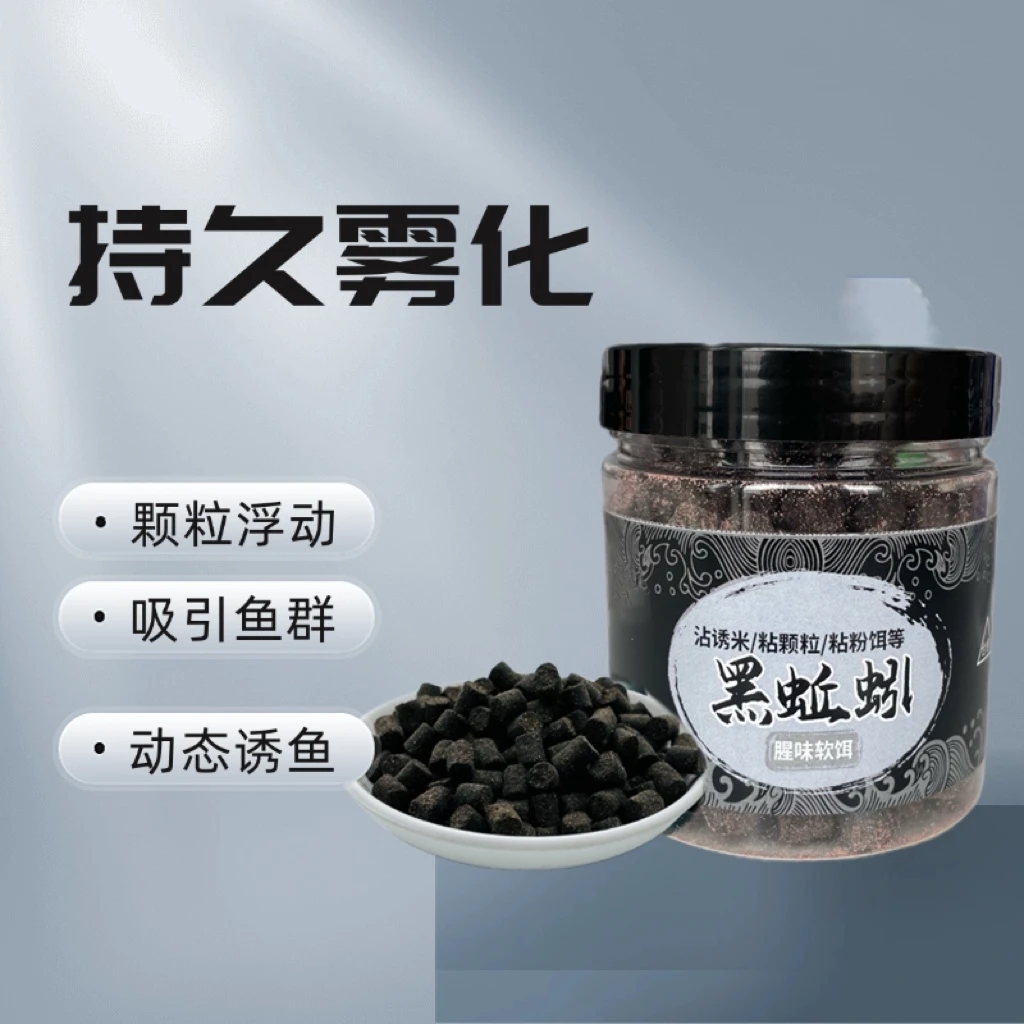 5【拍1发2】黑蚯蚓软饵颗粒蛋白饵黑坑湖库野钓淡水鱼通用饵料