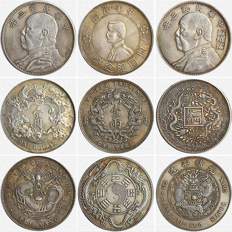 大头龙洋十个随机仿古工艺品铁芯银元光绪元宝大洋钱币